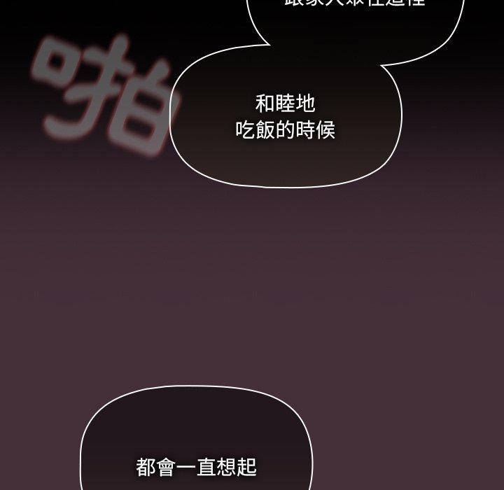 《調教開關》漫画 第39話