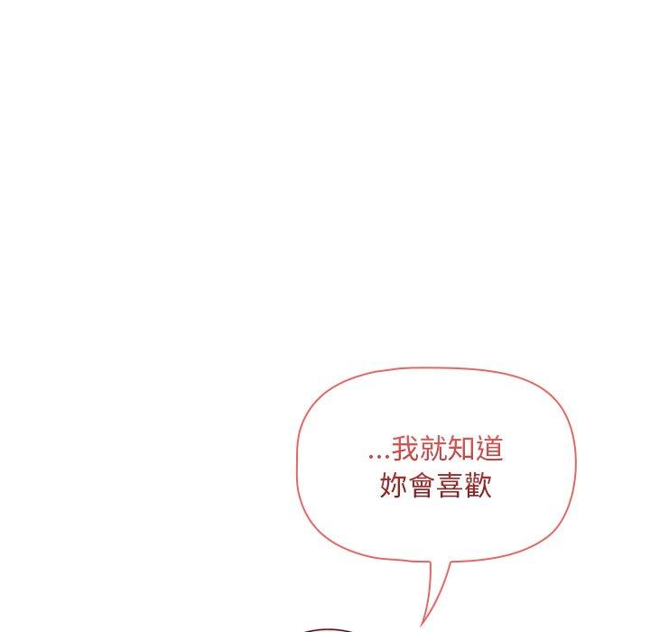 《調教開關》漫画 第39話