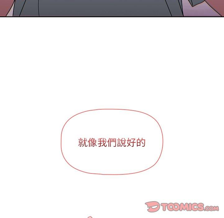 《調教開關》漫画 第39話