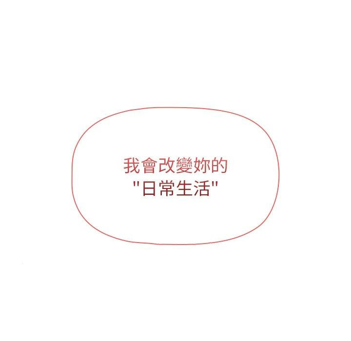 《調教開關》漫画 第39話