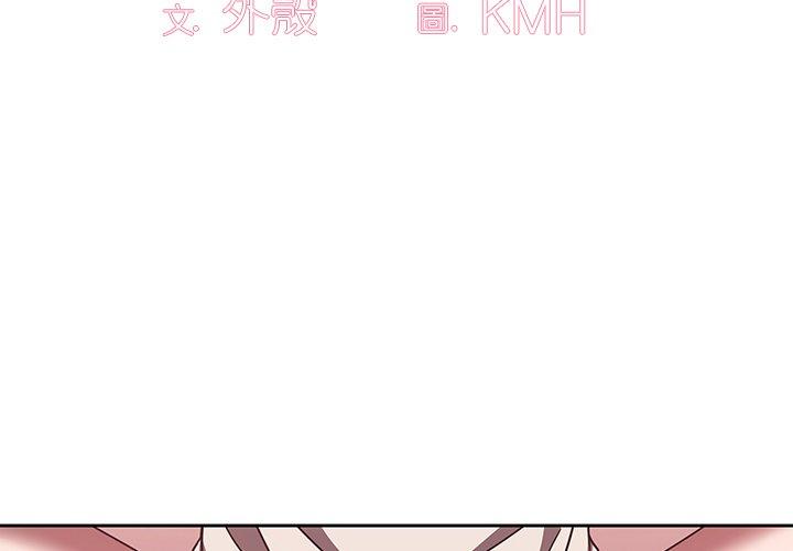 《調教開關》漫画 第40話