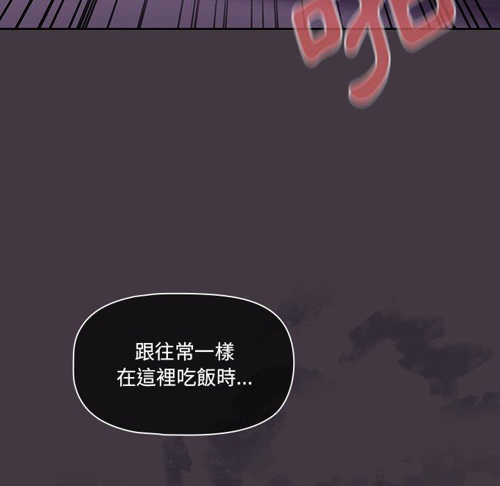 《調教開關》漫画 第40話