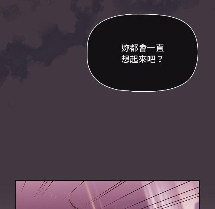 《調教開關》漫画 第40話