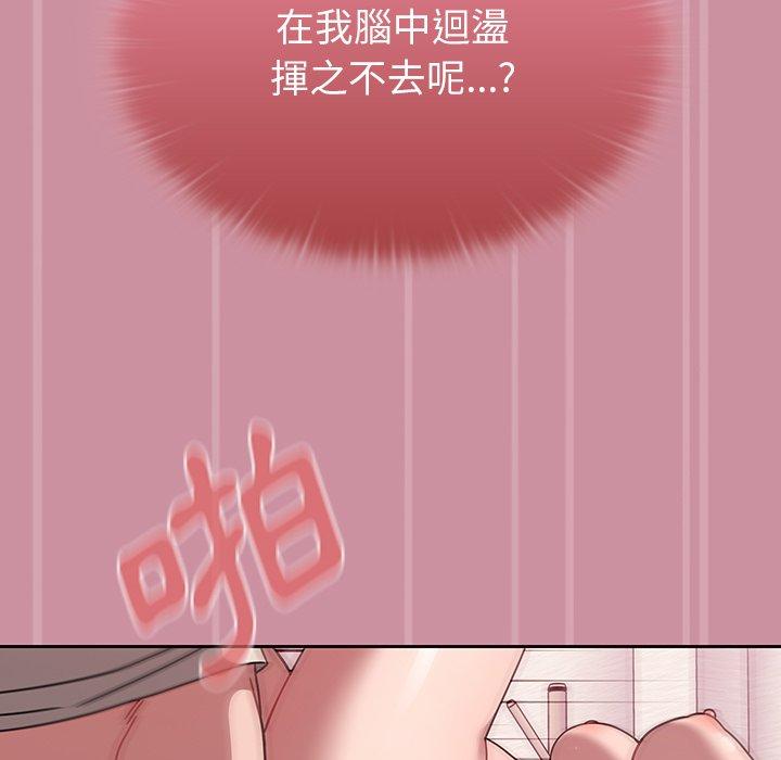 《調教開關》漫画 第40話