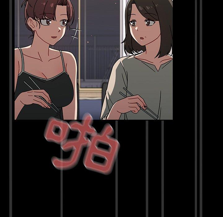 《調教開關》漫画 第40話