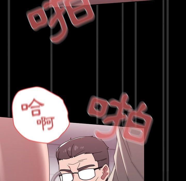 《調教開關》漫画 第40話