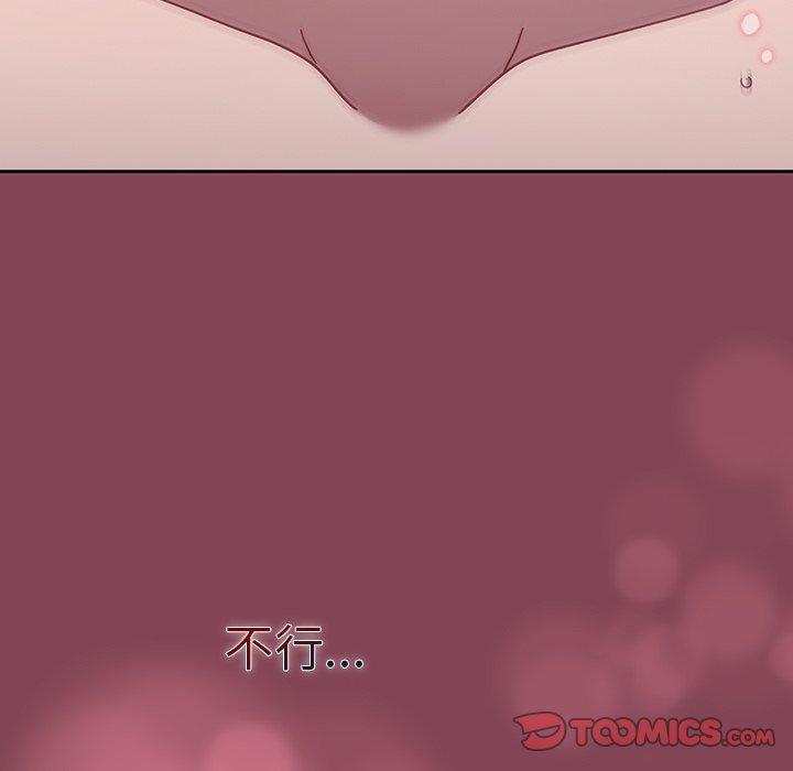 《調教開關》漫画 第40話