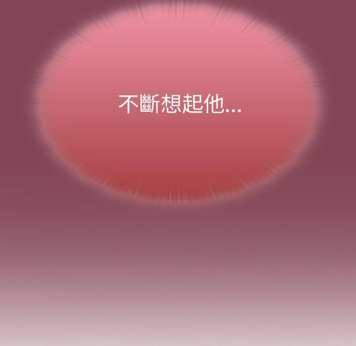 《調教開關》漫画 第40話