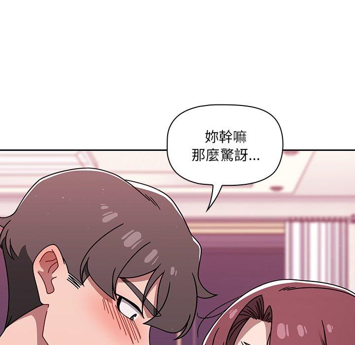 《調教開關》漫画 第40話