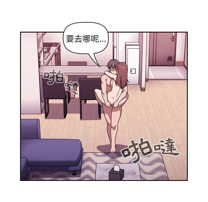 《調教開關》漫画 第40話