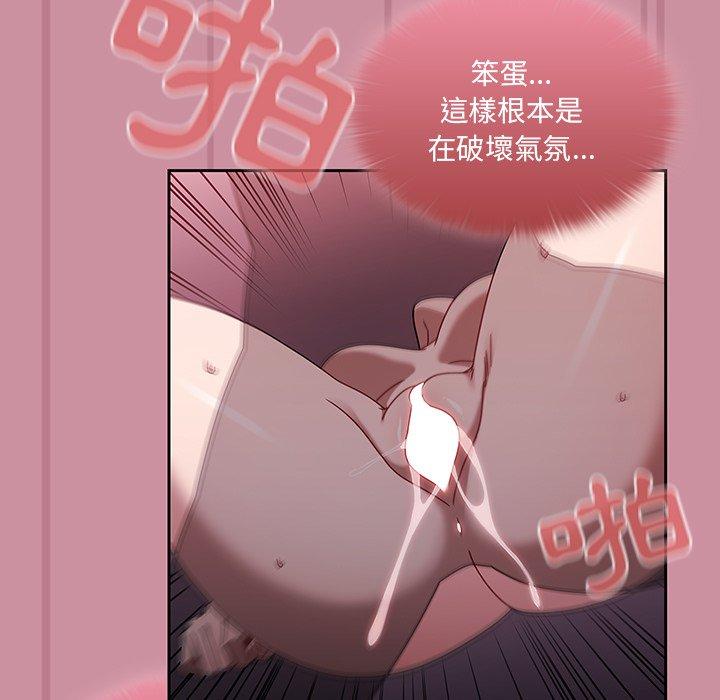 《調教開關》漫画 第40話