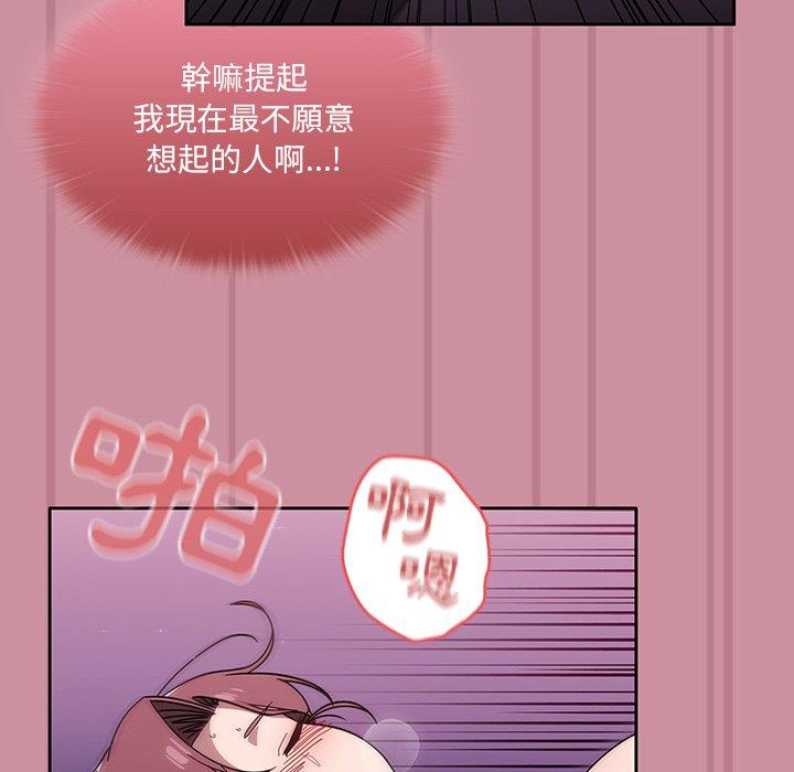 《調教開關》漫画 第40話