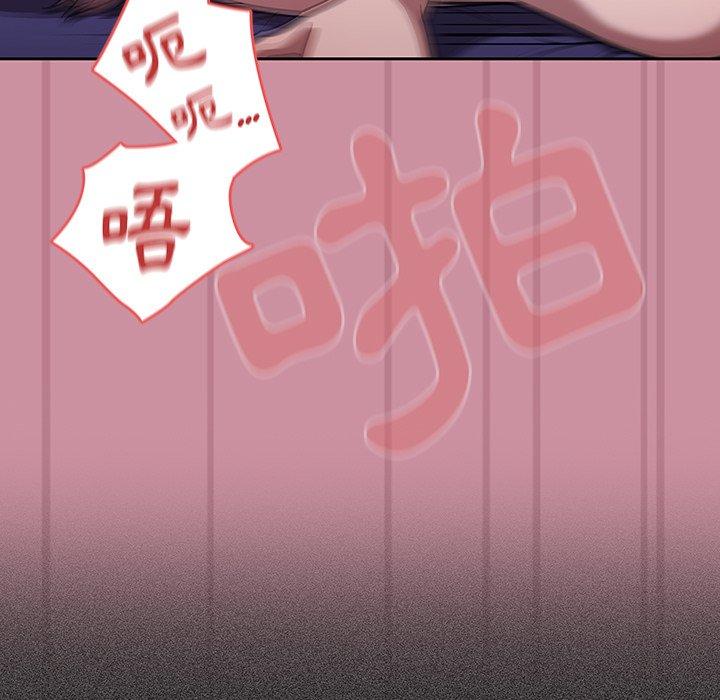 《調教開關》漫画 第40話