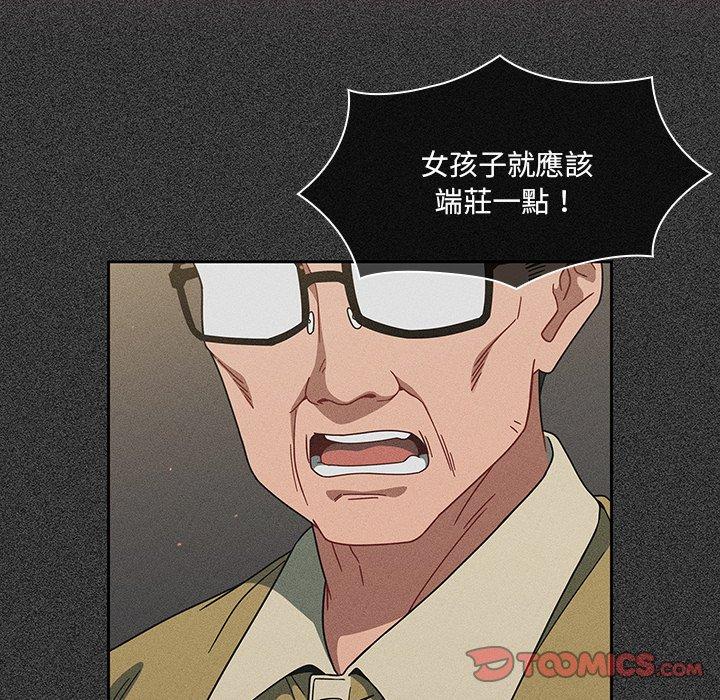 《調教開關》漫画 第40話
