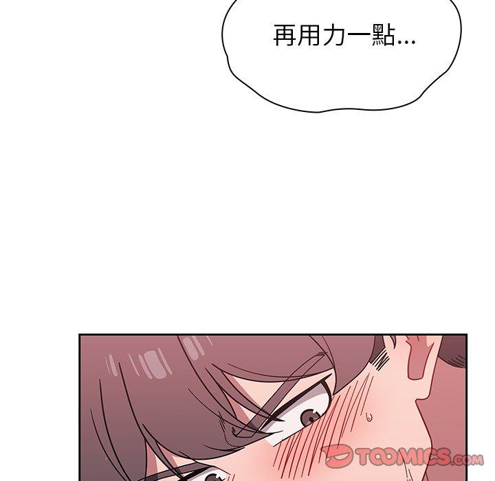 《調教開關》漫画 第40話