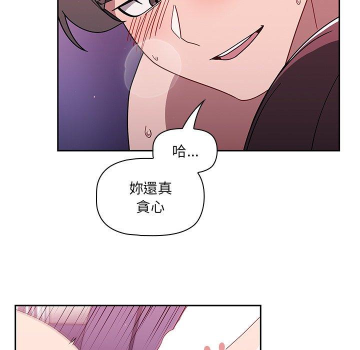 《調教開關》漫画 第40話
