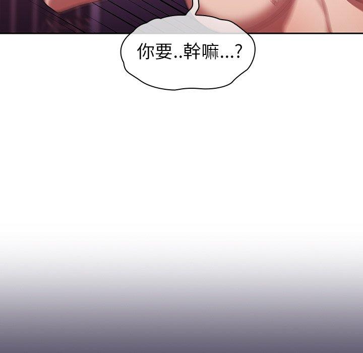 《調教開關》漫画 第40話