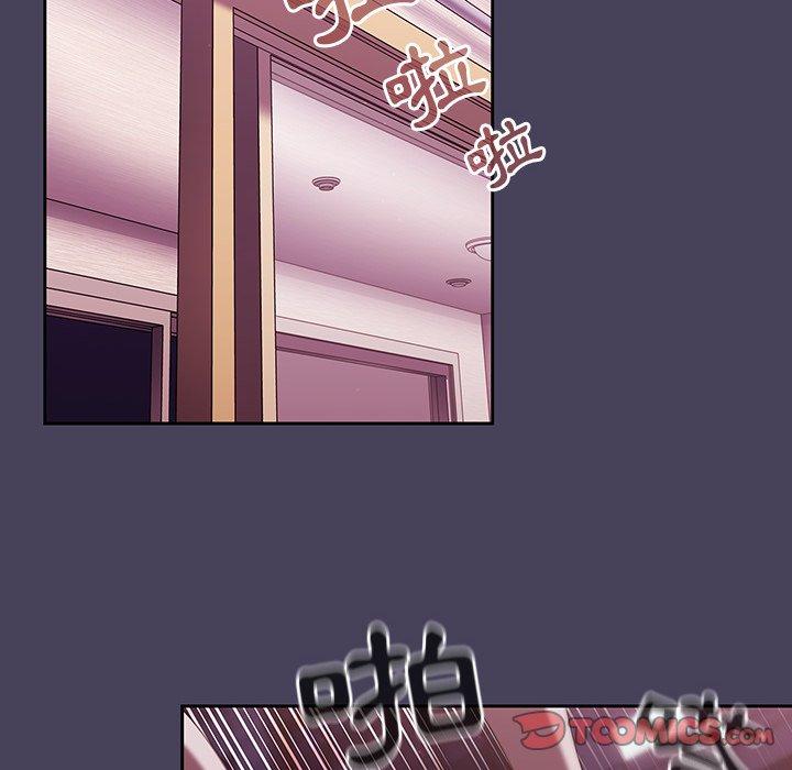 《調教開關》漫画 第40話