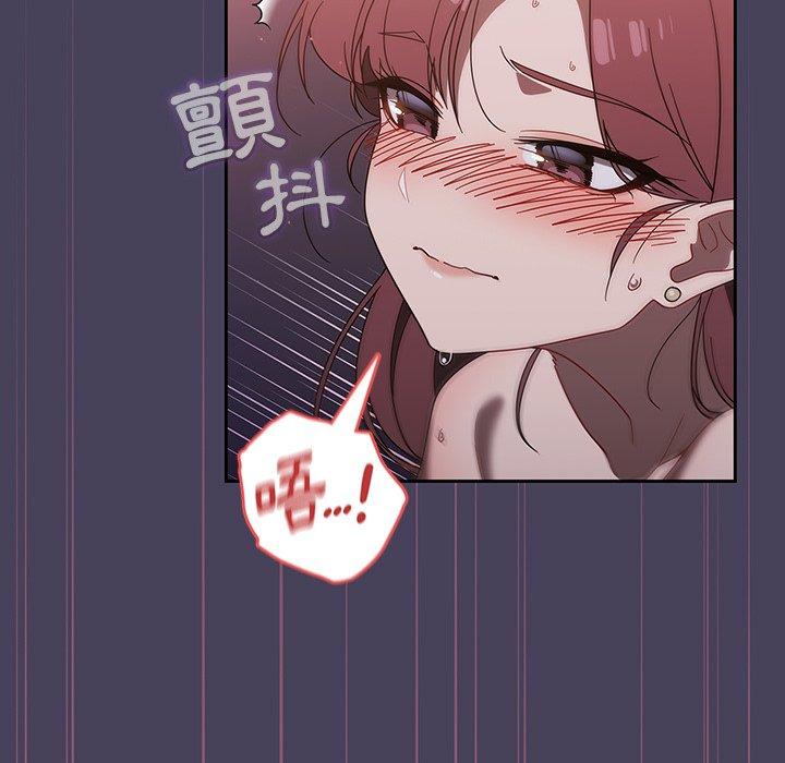 《調教開關》漫画 第40話