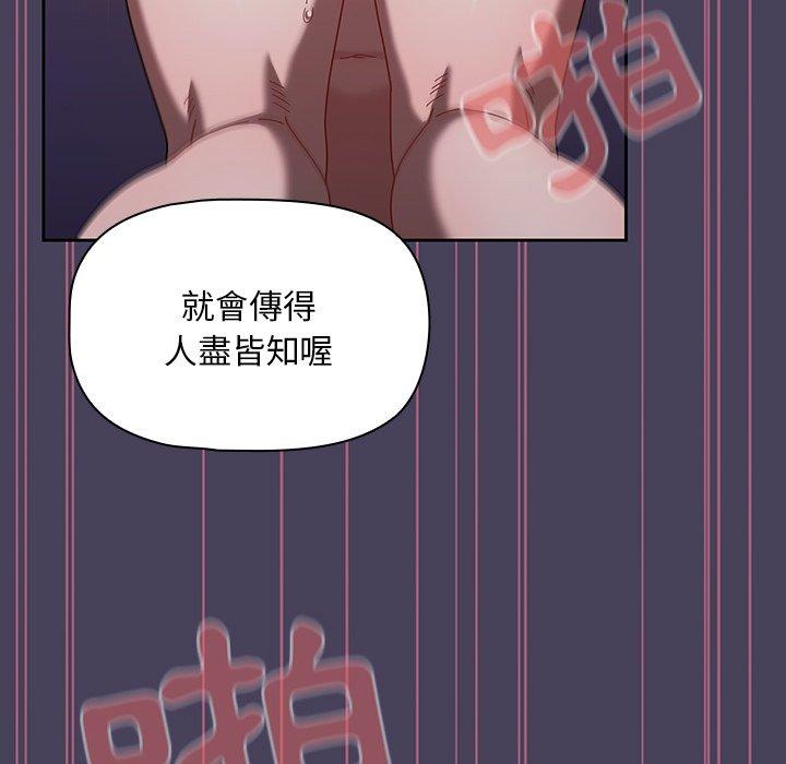 《調教開關》漫画 第40話