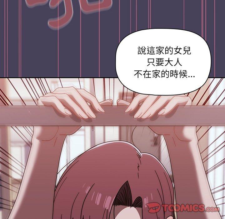 《調教開關》漫画 第40話