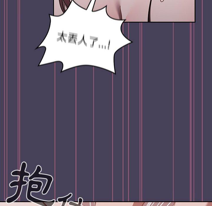 《調教開關》漫画 第40話