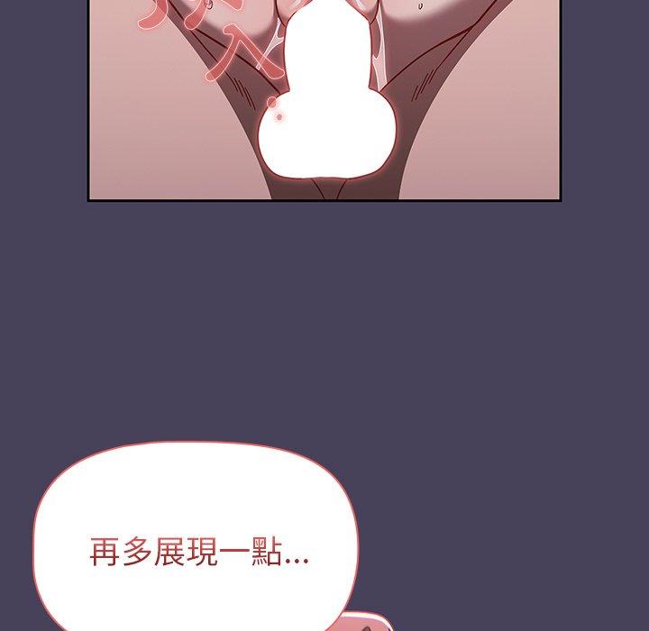 《調教開關》漫画 第40話