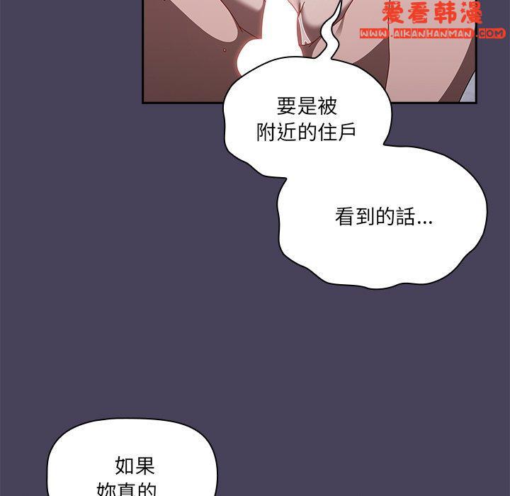 《調教開關》漫画 第41話