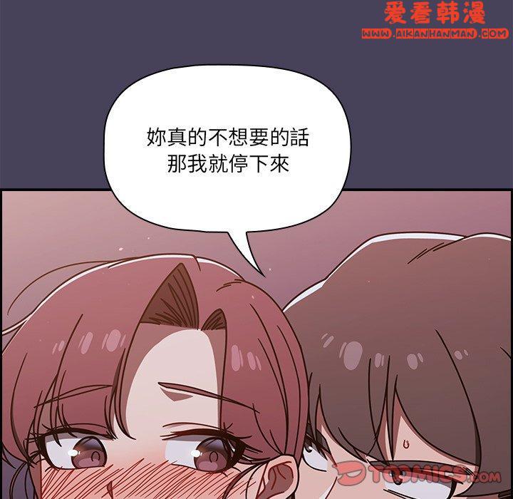 《調教開關》漫画 第41話