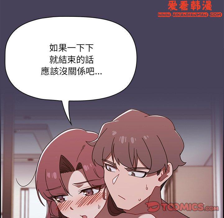《調教開關》漫画 第41話