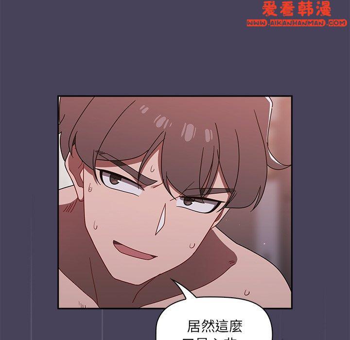 《調教開關》漫画 第41話