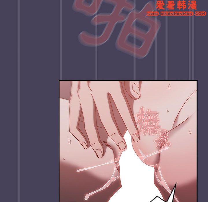 《調教開關》漫画 第41話