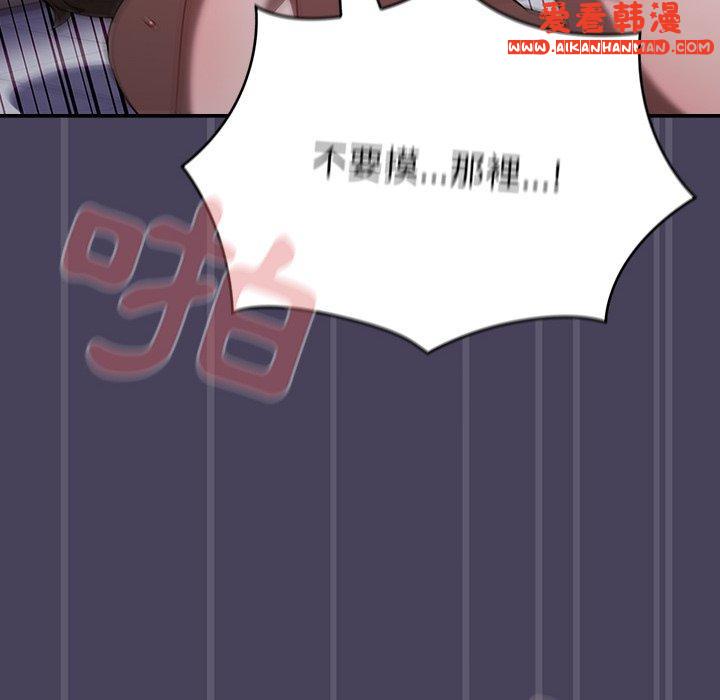 《調教開關》漫画 第41話