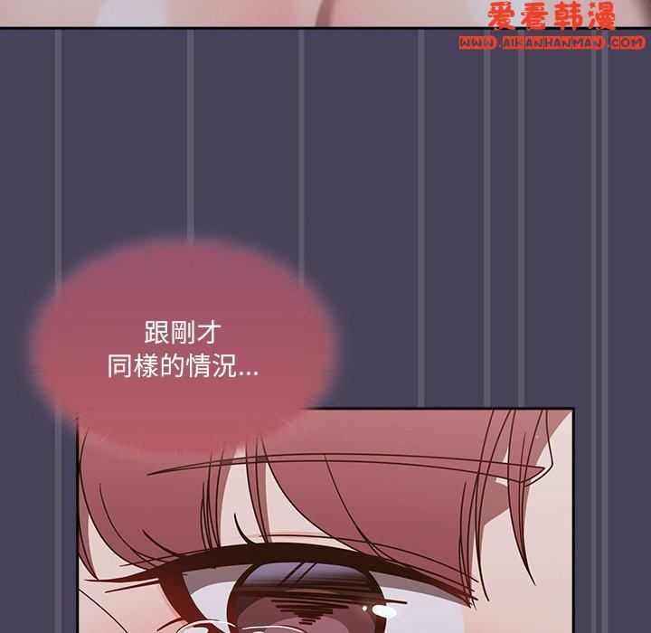 《調教開關》漫画 第41話