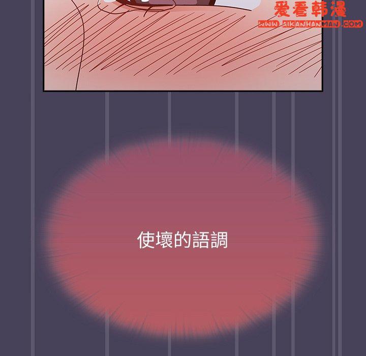 《調教開關》漫画 第41話