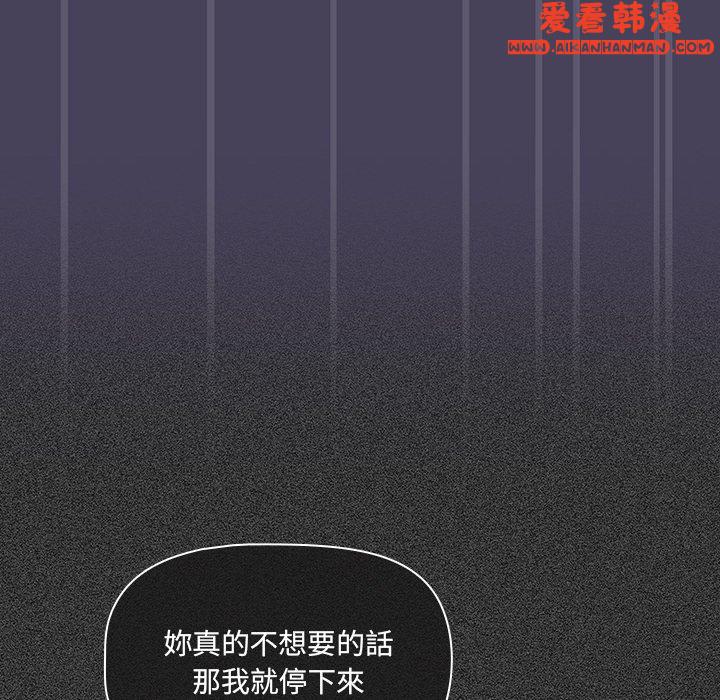 《調教開關》漫画 第41話