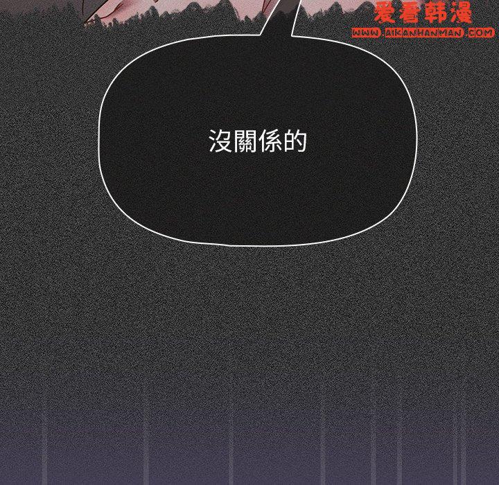 《調教開關》漫画 第41話