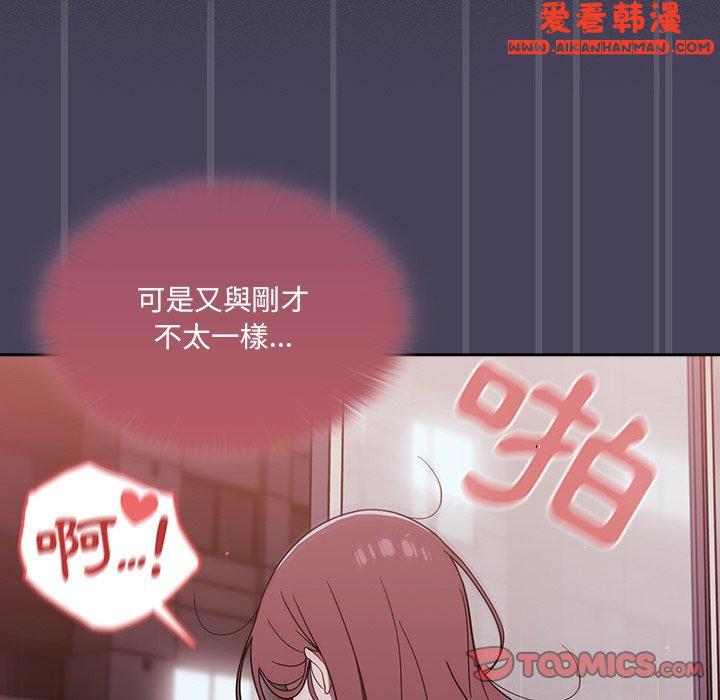 《調教開關》漫画 第41話