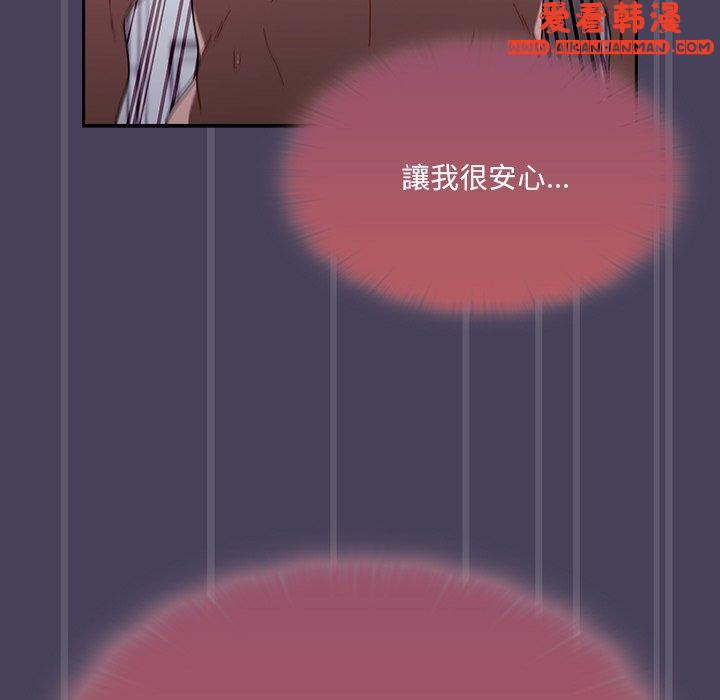 《調教開關》漫画 第41話