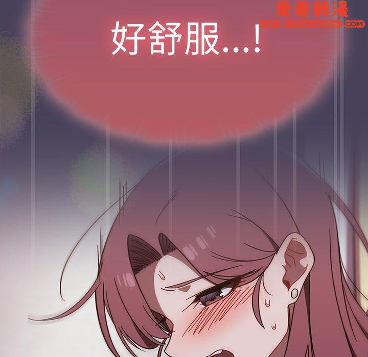 《調教開關》漫画 第41話