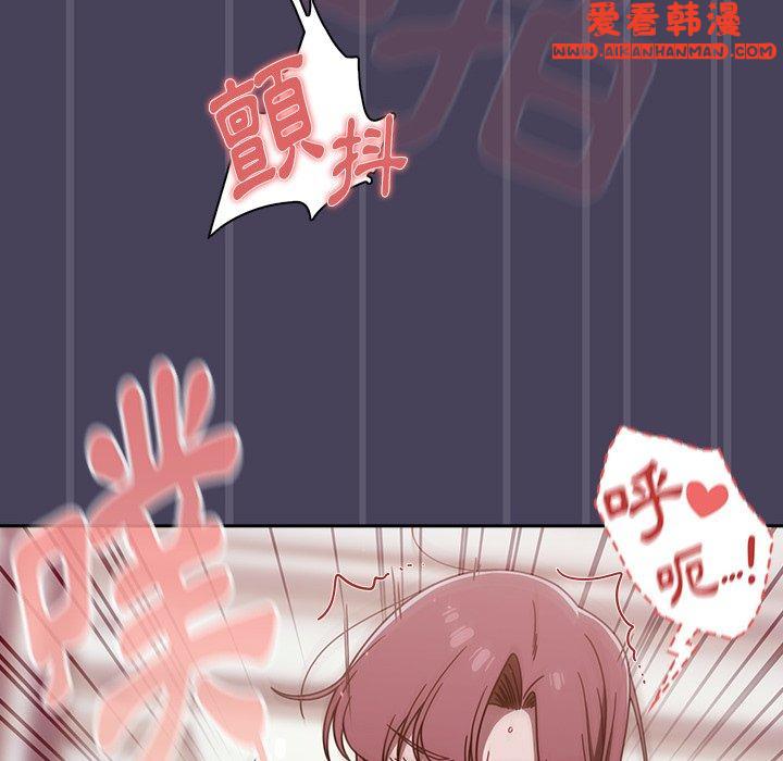 《調教開關》漫画 第41話