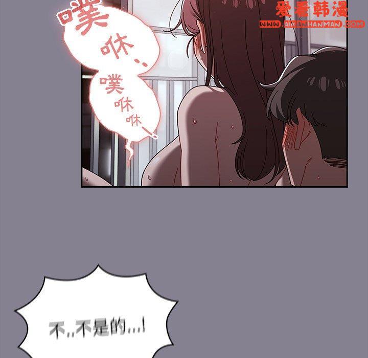《調教開關》漫画 第41話