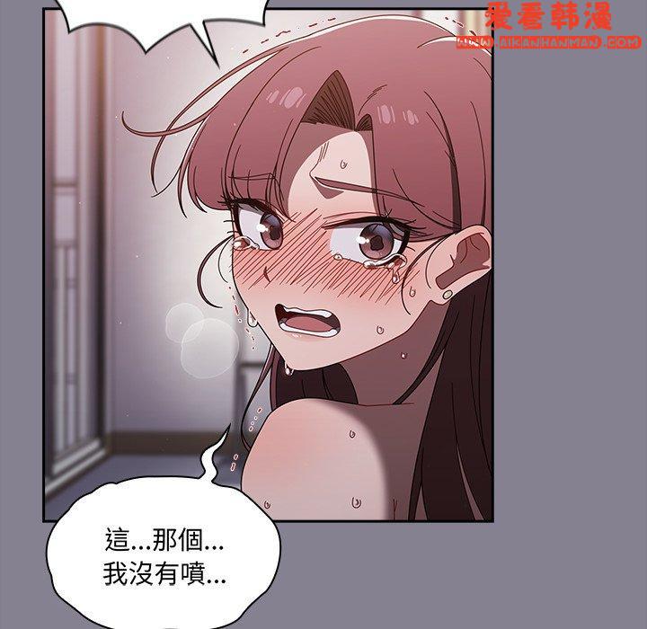 《調教開關》漫画 第41話