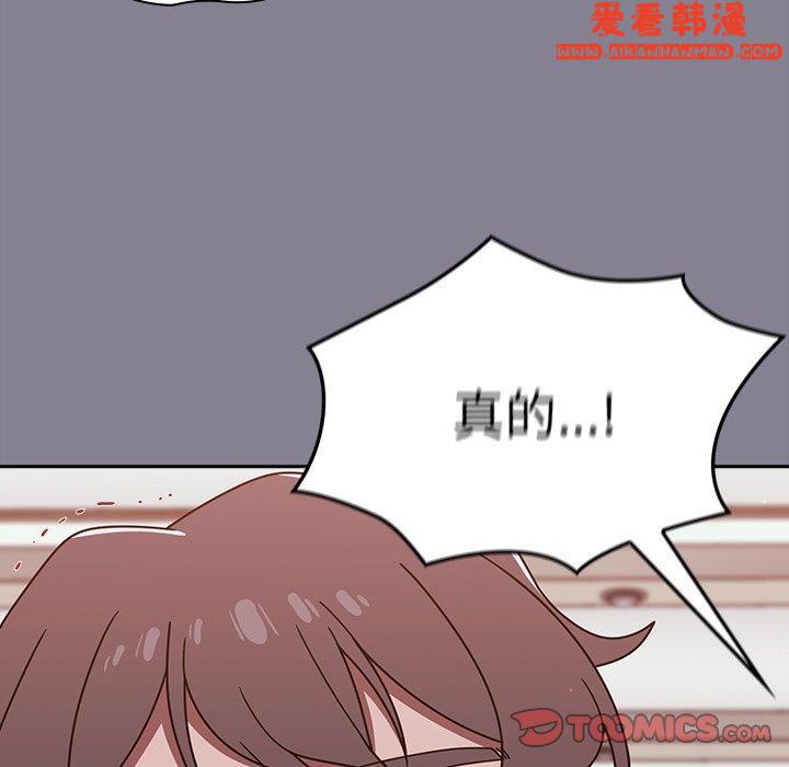 《調教開關》漫画 第41話