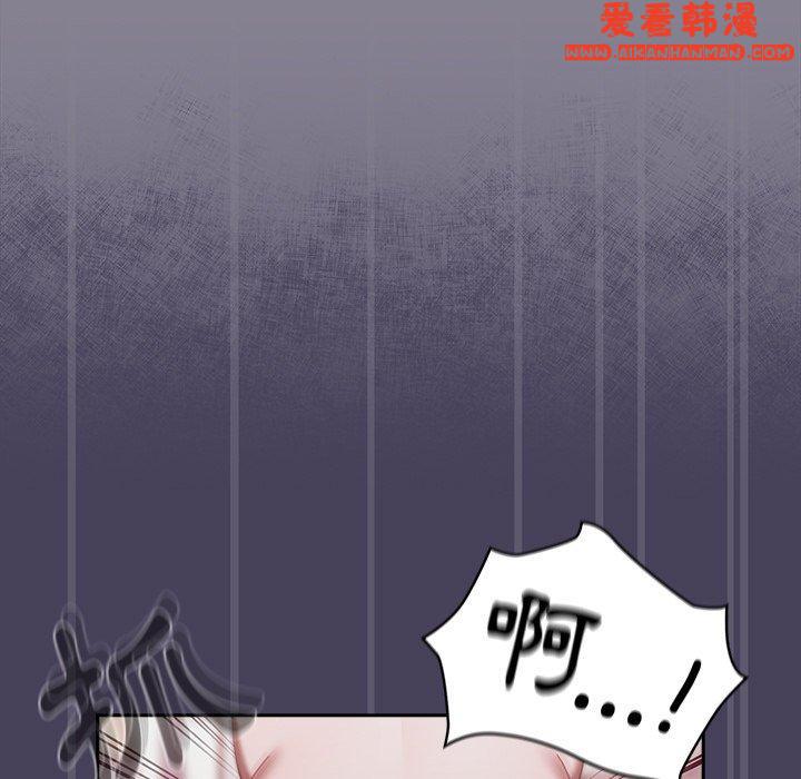《調教開關》漫画 第41話
