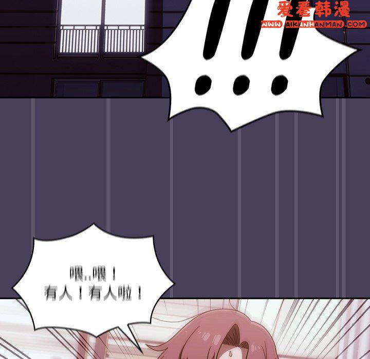 《調教開關》漫画 第41話