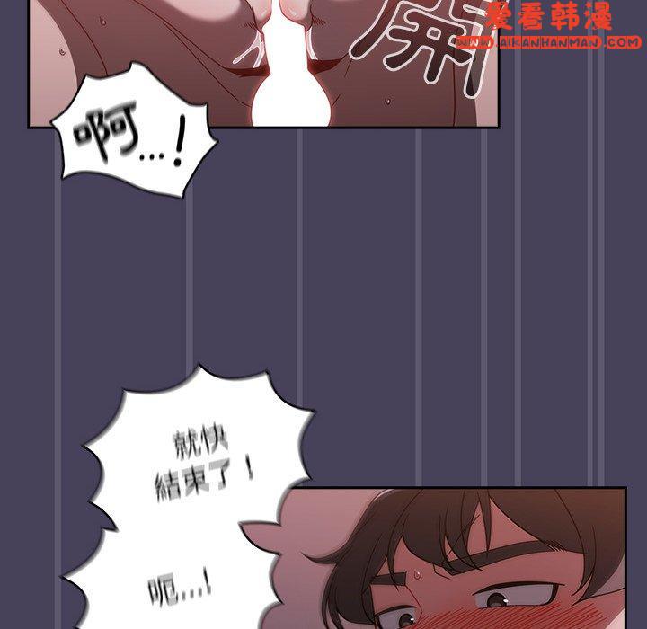 《調教開關》漫画 第41話