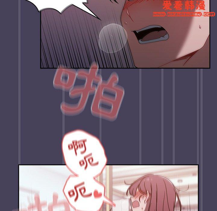 《調教開關》漫画 第41話