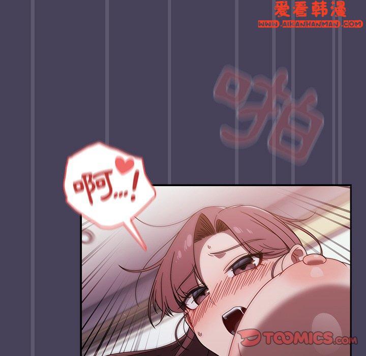 《調教開關》漫画 第41話