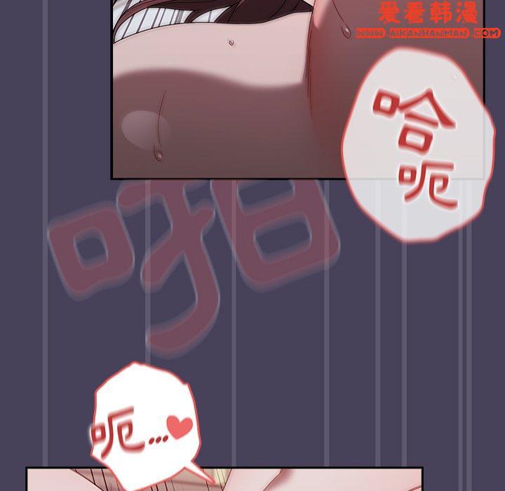 《調教開關》漫画 第41話